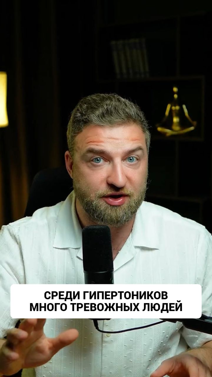 Вот почему среди гипертоников так много тревожных людей