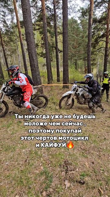 А ты когда планируешь покупать мотоцикл?