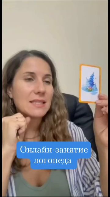 Автоматизация звука Р онлайн. Онлайн-занятие логопеда