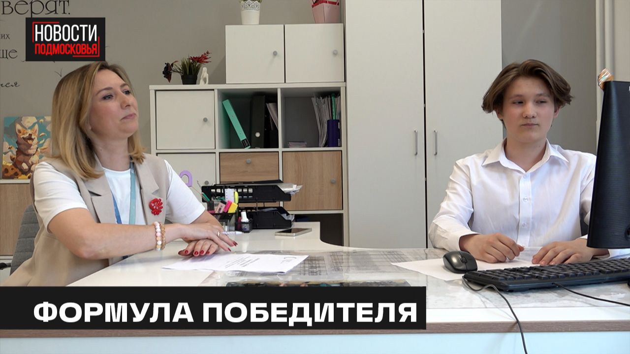 Школьник из Мытищ выиграл чемпионат «Профессионалы»