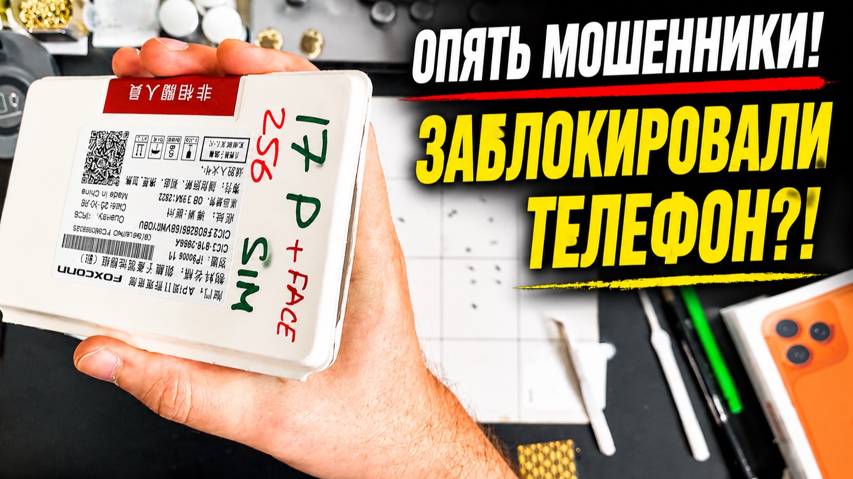 Платные Истории… Мошенники опять