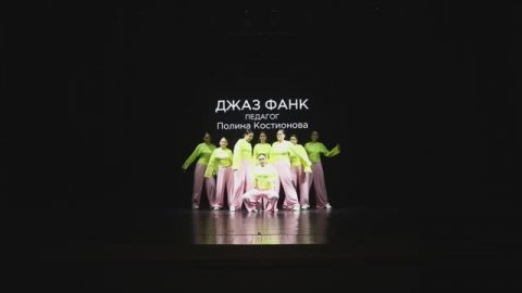 Отчетный концерт 2026г. Джаз Фанк. Педагог Полина Костионова