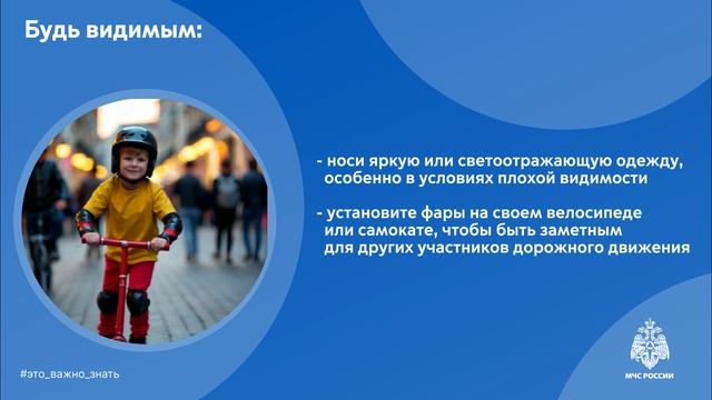 Самокаты (для детей)