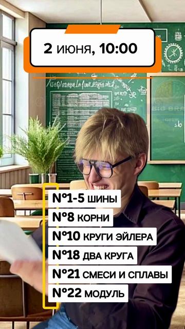 Прогноз на ОГЭ по математике 2026 📈 Шпора ОГЭ в тгк: @ogeegevprmath #математика #огэ #bigbraincrew