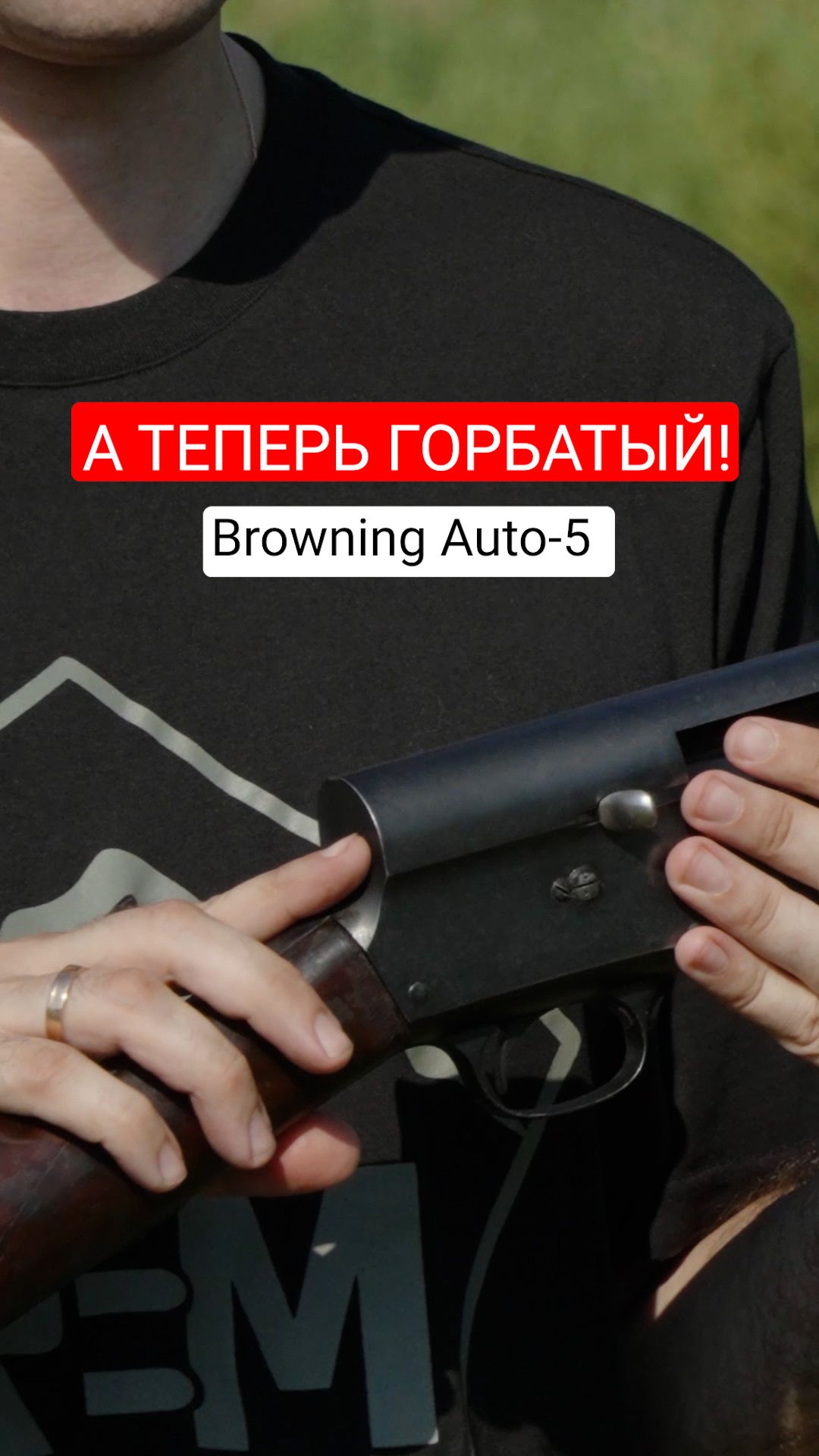 Первый в мире серийный полуавтомат. Почему его называют 