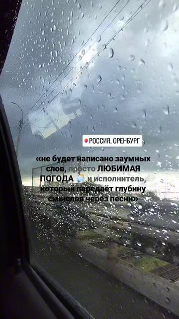 #погода