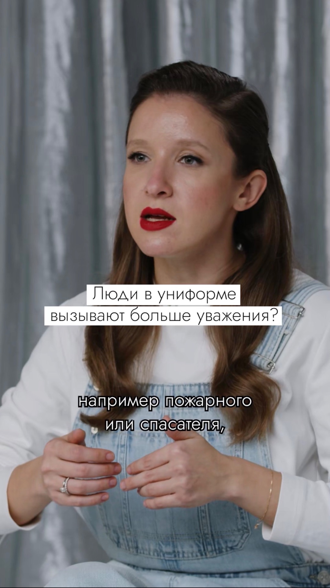Человек в рабочей одежде вызывает больше доверия? #безфильтров #мода #униформа #дресскод