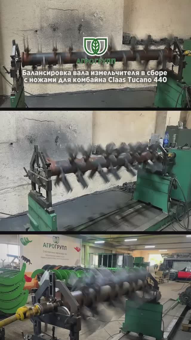 ⚙️ Балансировка вала измельчителя в сборе с ножами для комбайна Claas Tucano 440 в «АГРО ГРУПП»