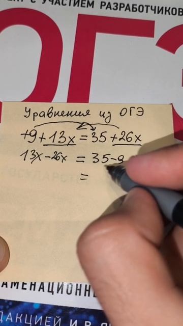 Ребятам повезло, эти задания оставили в ОГЭ! Уравнения не убрали из ФИПИ. Учитель школы выручил #огэ