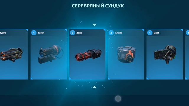 Аткрываю ящики за ключи (War Robots)