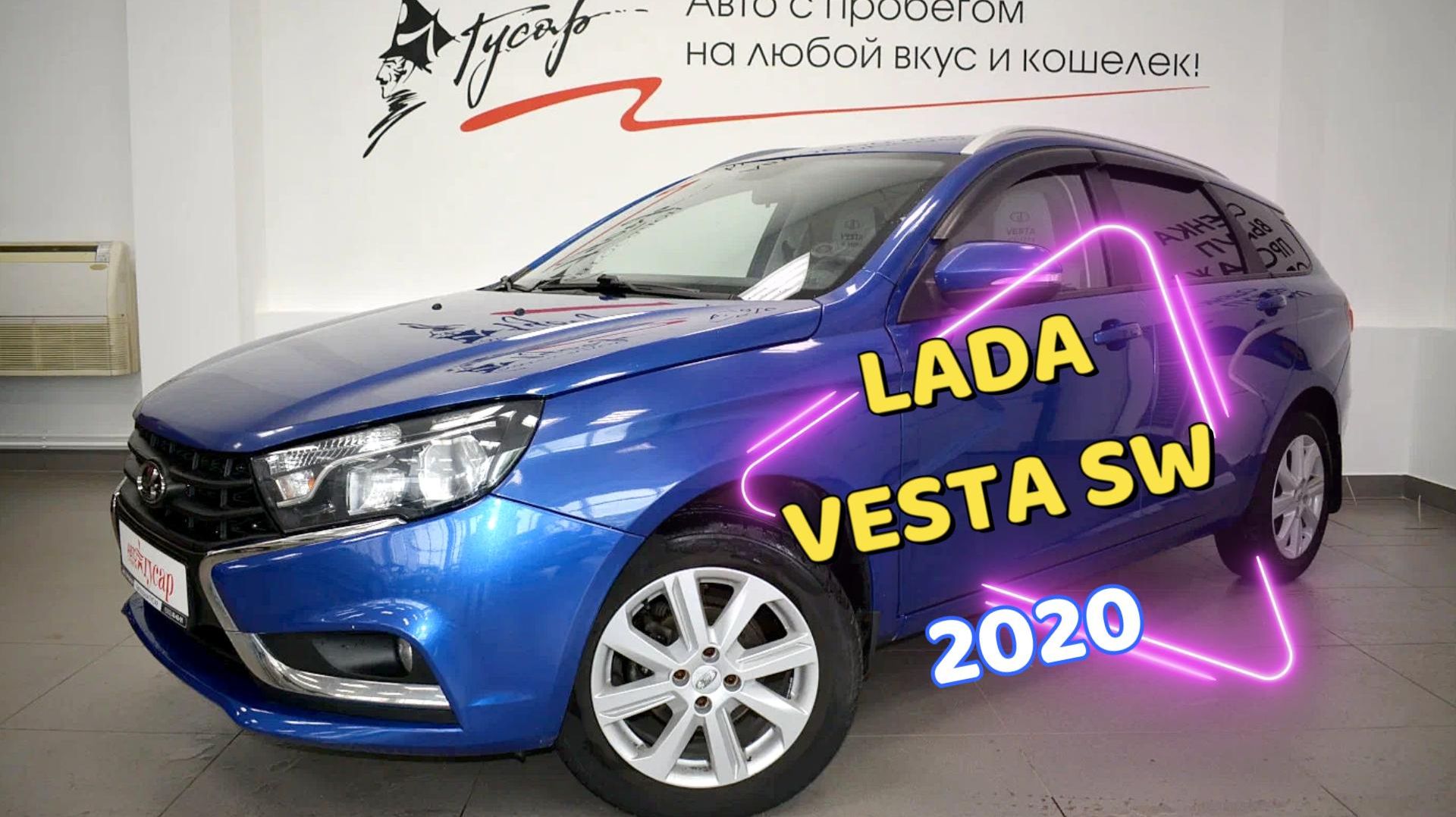 Lada Vesta SW 2020 года. Звоните (8332) 43-43-01