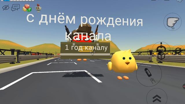 день рождения моего канала