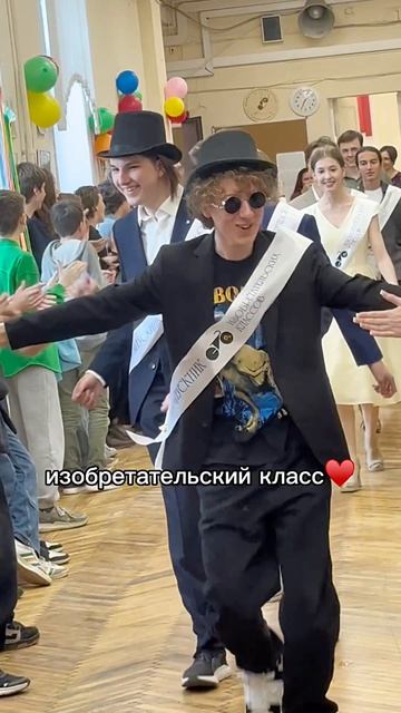 Мой  последний звонок…11е изобретательский класс ♥️ #геныч #выпускной #последнийзвонок