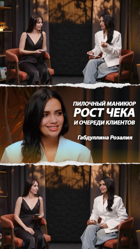 Интервью с бизнес-леди