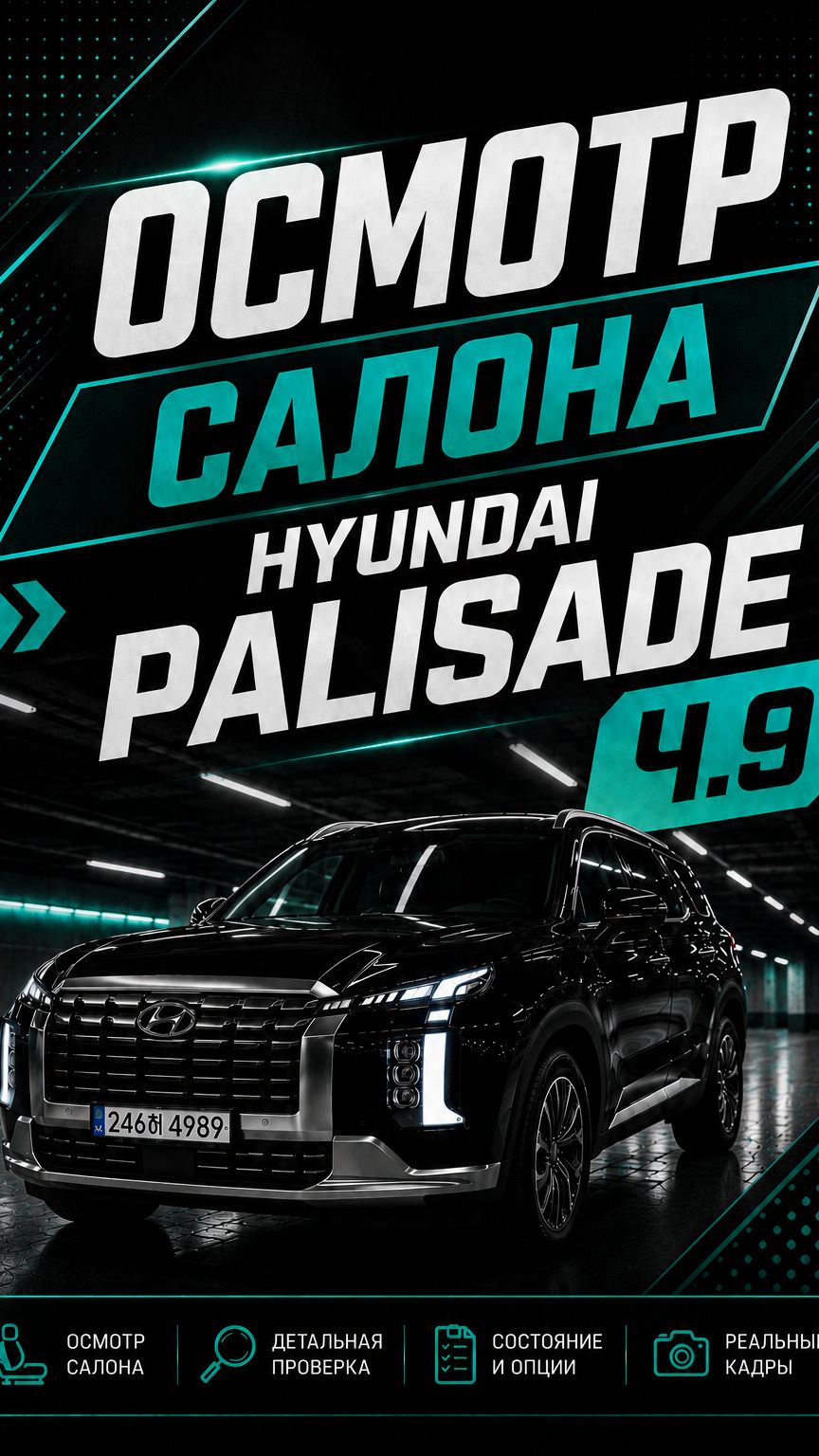 Hyundai Palisade из Кореи  Осмотр салона ч.14 | Третий ряд сидений