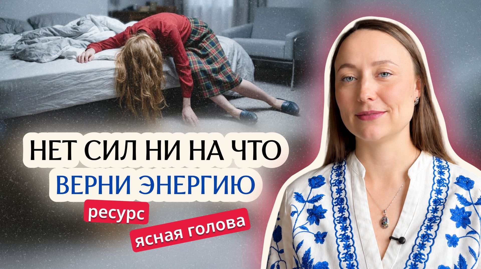Как вернуть энергию и снова жить нормально, если постоянно хочется спать и нет сил