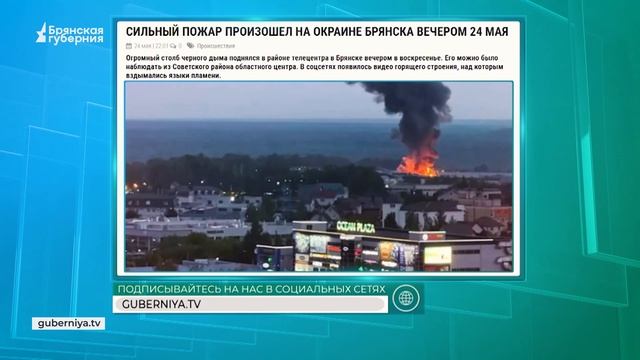 «События» от 25 мая 2026 года