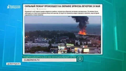 «События» от 25 мая 2026 года
