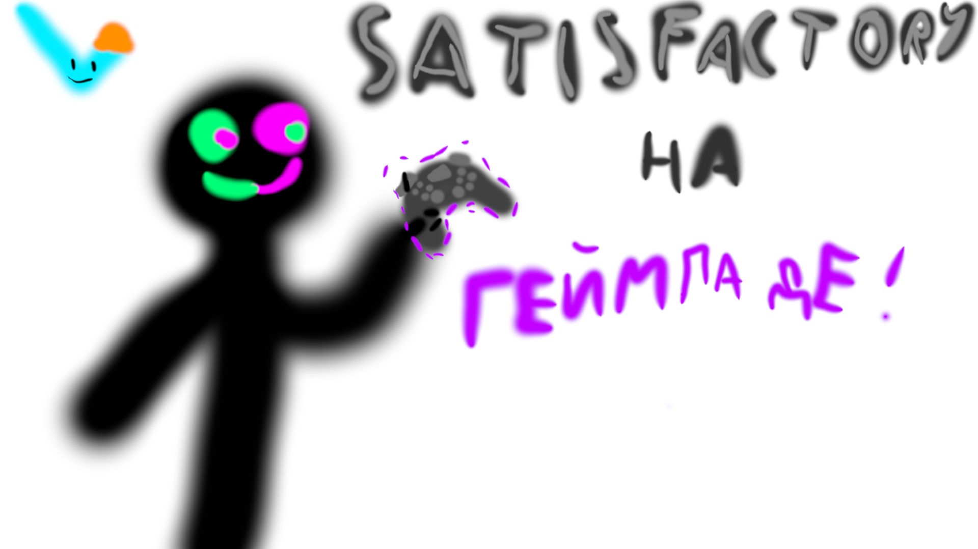 Satisfactory на геймпаде!