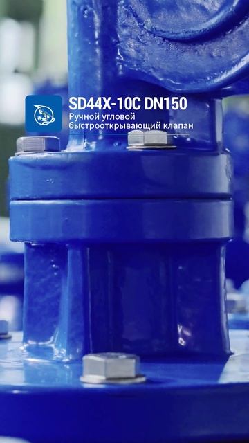 SD44X-10C DN150 Ручной угловой быстродействующий клапан-FENQI