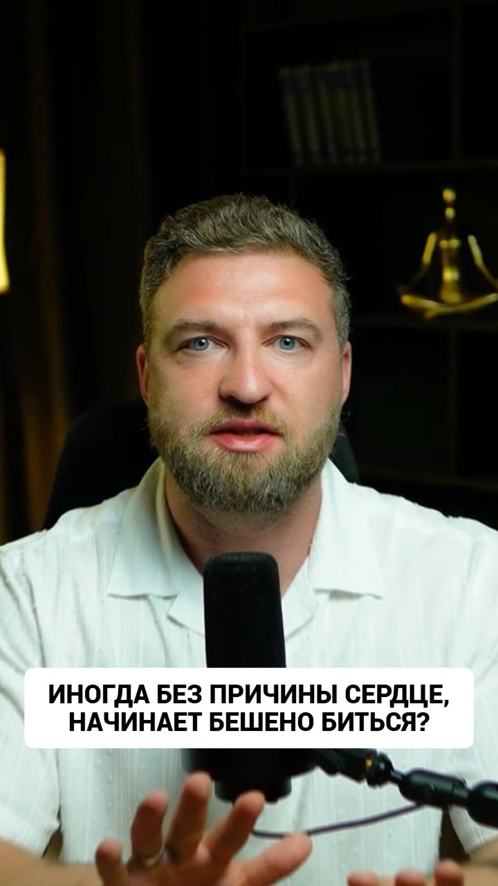 Сердце беспричинно начинает бешено биться?