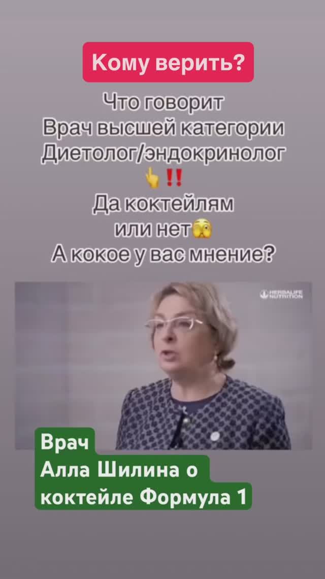 КОМУ ВЕРИТЬ? Одни говорят-ДА/другие-НЕТ!