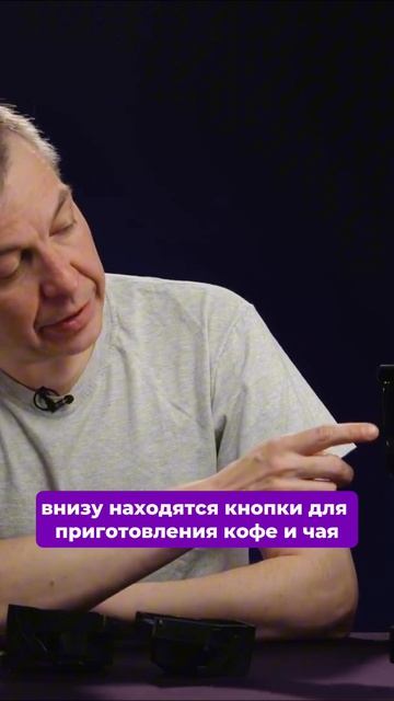 Как управлять кофемашиной Weiz Omni Barista C1P? #ixbt #кофемашина #weiz