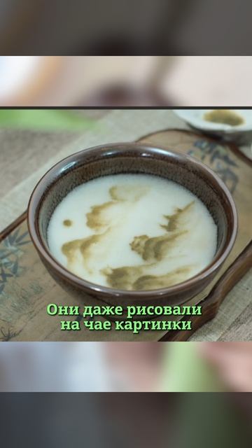 Матча родом из Китая
