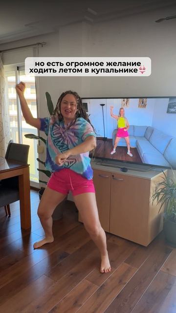 Хочешь классные танцевальные тренировки? Читай описание