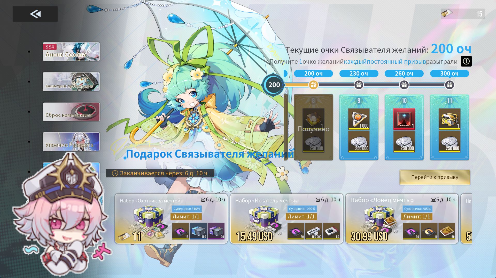 Etheria Restart ⬥ Круточный Wishbinder