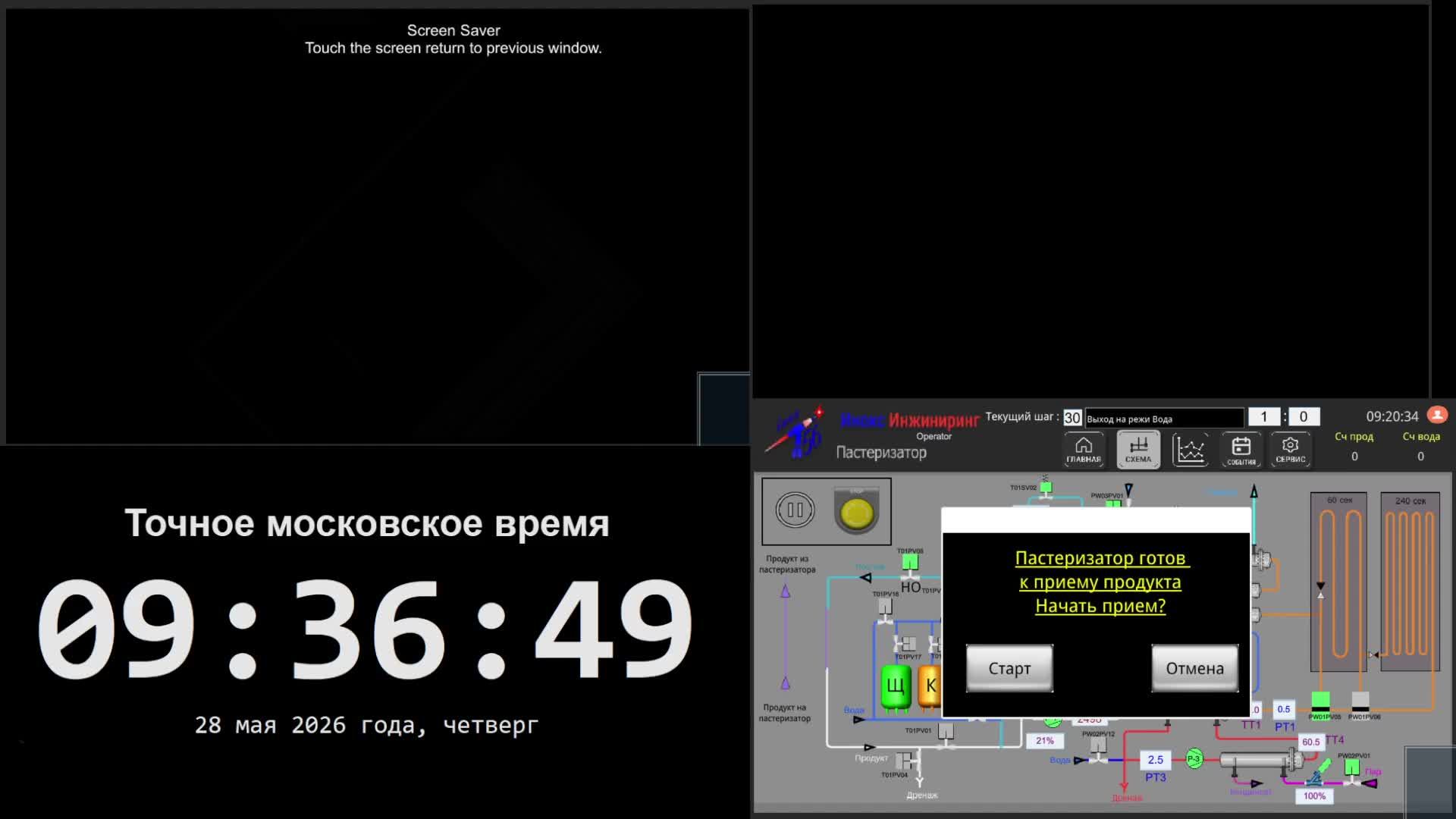 5 производство - 28.05.2026