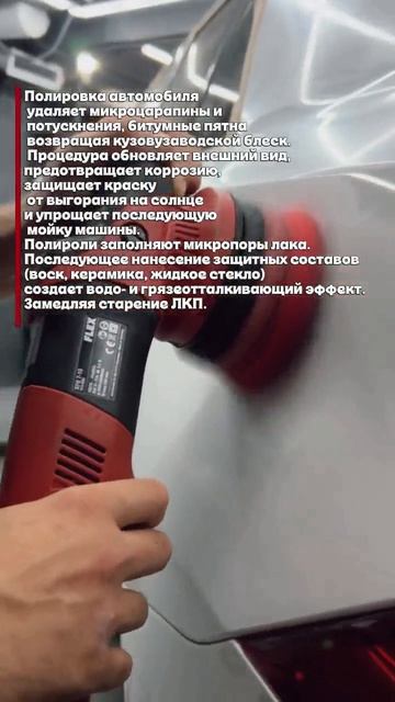 #детейлинг #рекомендации #полировка #керамика