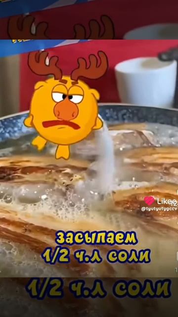 Сохраняйте рецептик