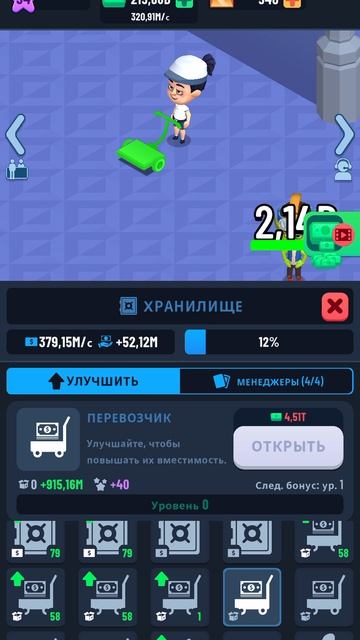 Я купил перевозчика за 1,49T!!! В большом столичным банке на Ldle Bank Tycoon