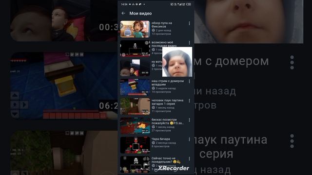 мой телефон