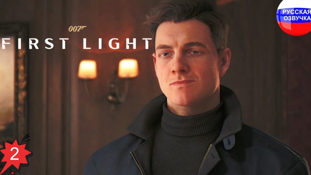 007 First Light ➤ ЧАСТЬ 2 ➤ ПРОХОЖДЕНИЕ НА РУССКОМ