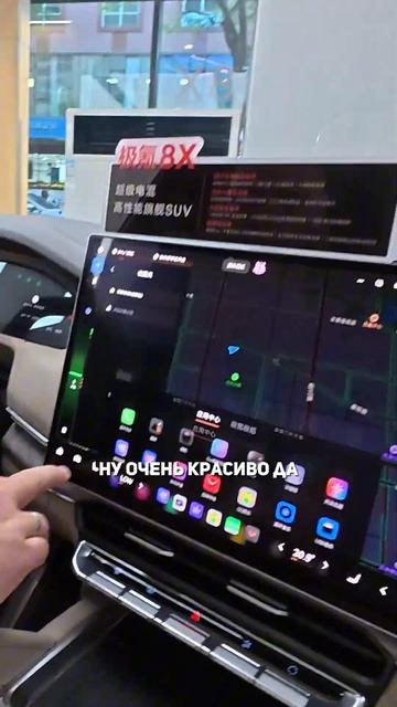 Выбираем Zeekr 8x😨🙈 #обзоравто #zeekr8x #машиныизкитая