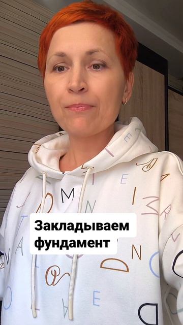 Фундамент Основа