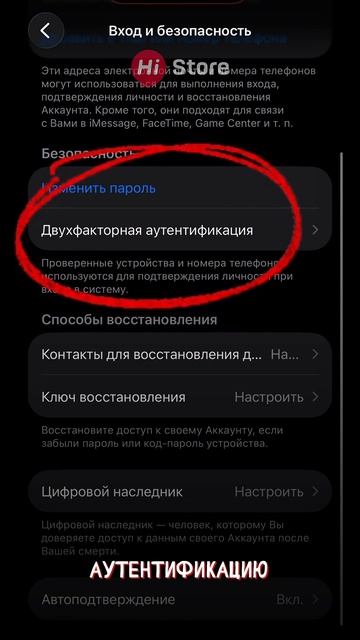 Настройка безопасности в твоем телефоне