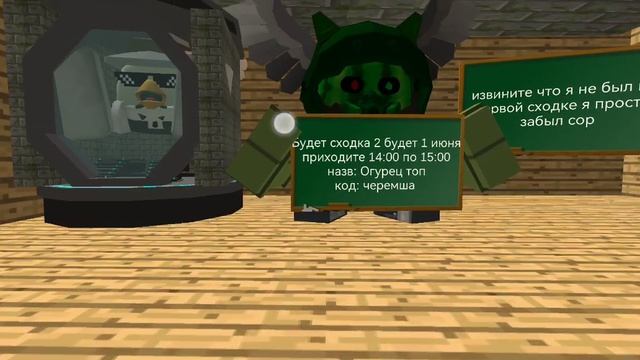 Сходка 2