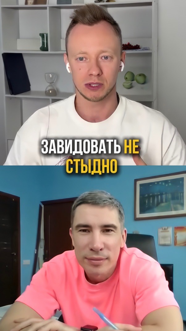 Зависть помогает понять, чего ты на самом деле хочешь