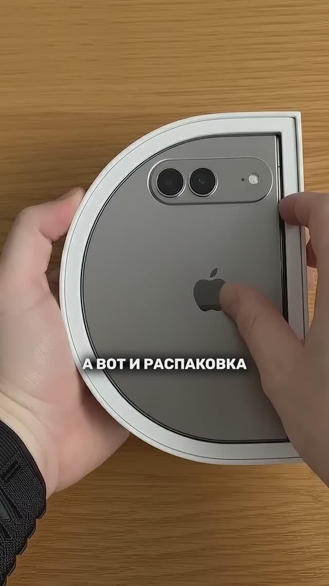 IPhone Luna