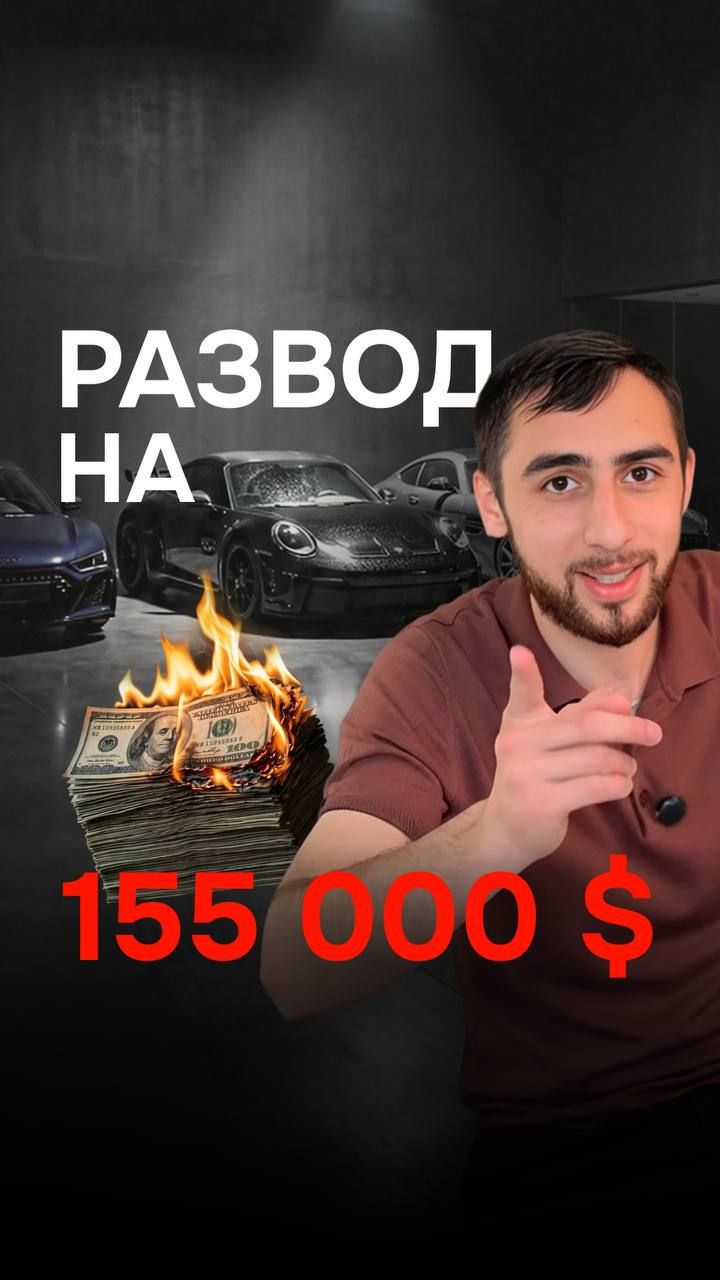 РАЗВОД НА $155 000 — как мошенники из «Кореи» кинули клиента на BMW X5