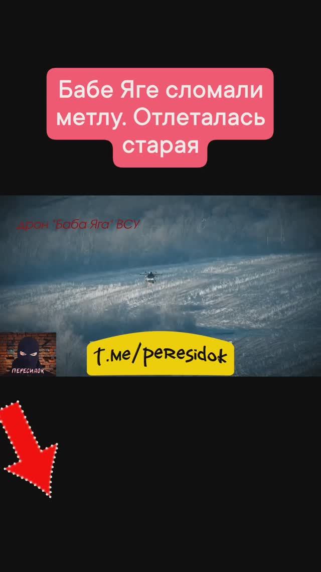 Бабе Яге сломали метлу