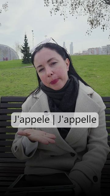 🇫🇷 Блиц «Глаголы 1 группы»