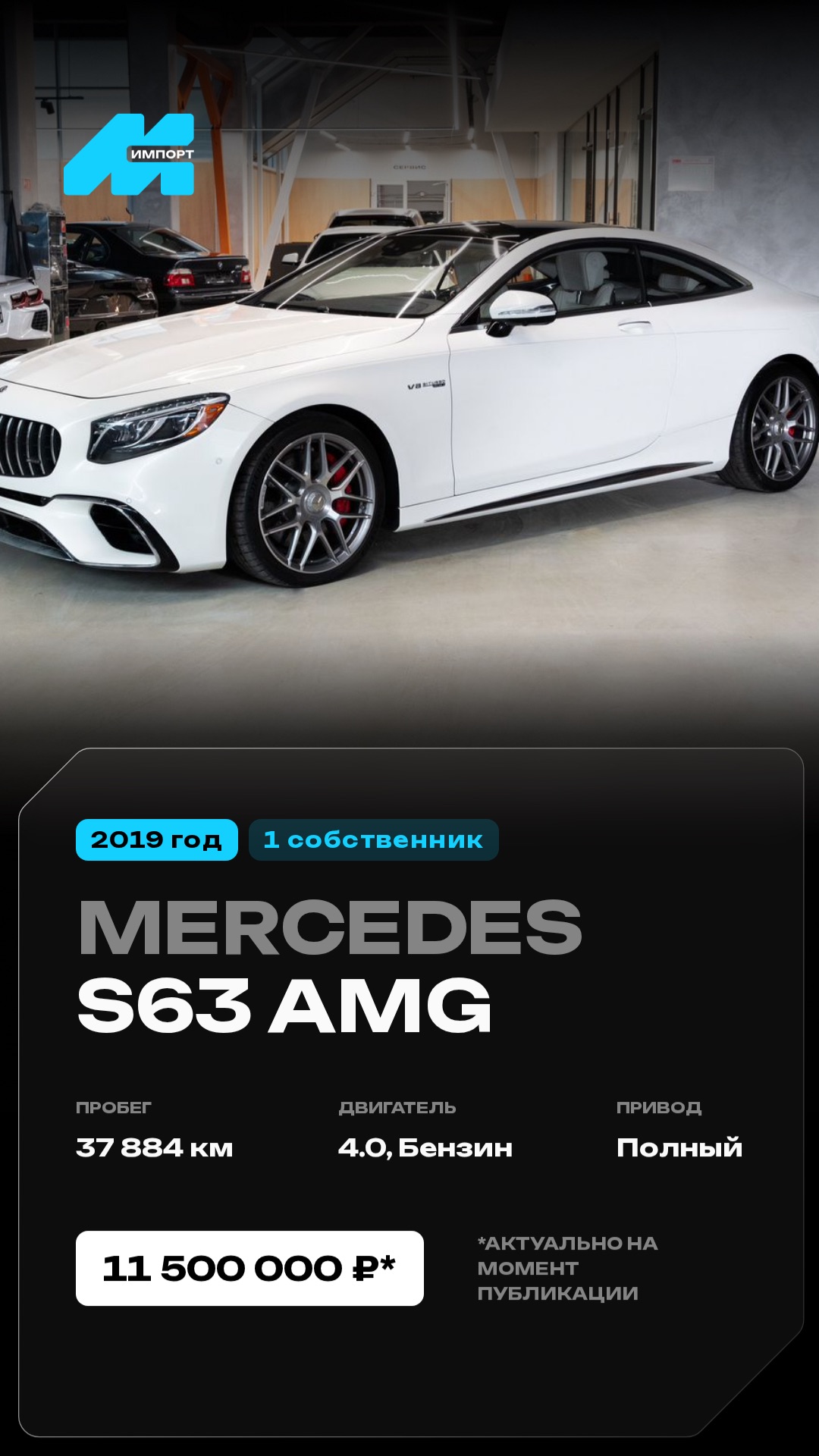 Mercedes-Benz S 63 AMG купе