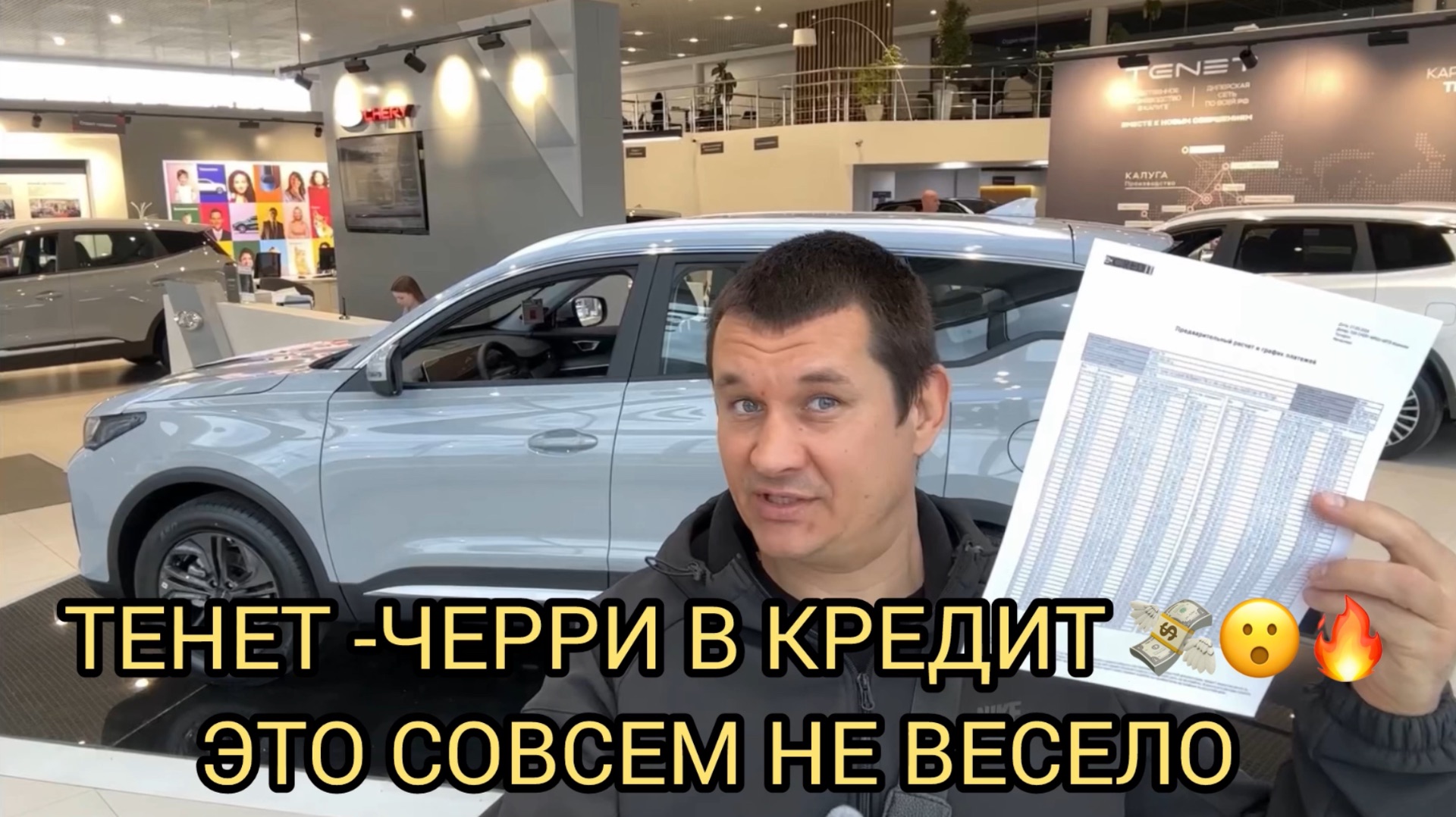 ЖУТЬ 😧КРЕДИТ НА ТЕНЕТ Т4 💰😮🔥РАСЧИТАЛИ❗️