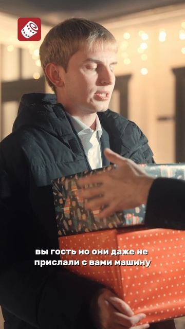 «Рождество с секретным миллиардером»