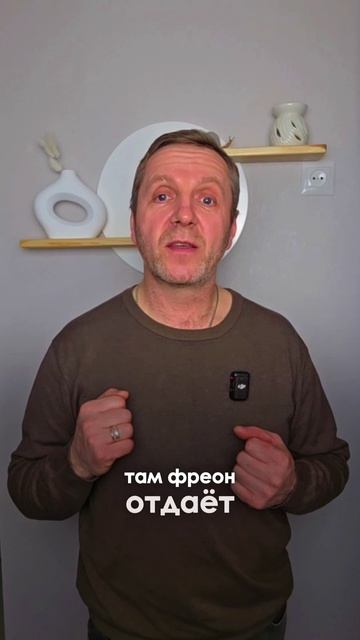 Как работает Режим Обогрева у Кондиционера ❄️