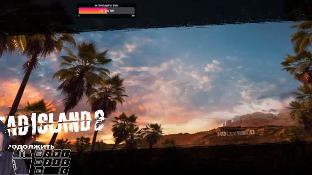 Dead Island 2▼Играем на новом железе ПК RTX 5070▼#steamdeck #kilork #килорк #rtx5070